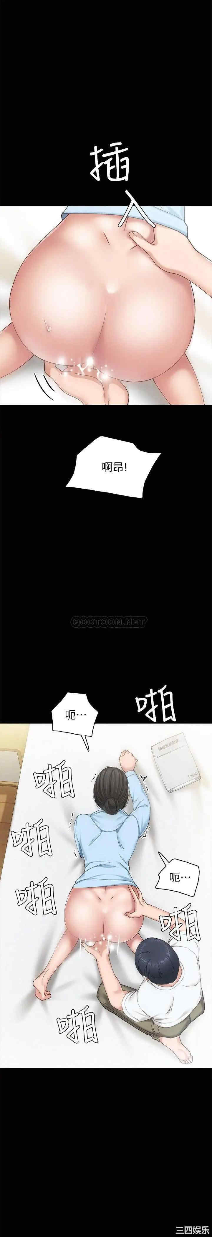 韩国漫画实习老师韩漫_实习老师-第66话在线免费阅读-韩国漫画-第20张图片