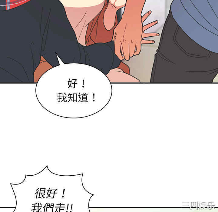 韩国漫画邻居的逆袭/邻家三姐妹韩漫_邻居的逆袭/邻家三姐妹-第26话在线免费阅读-韩国漫画-第10张图片