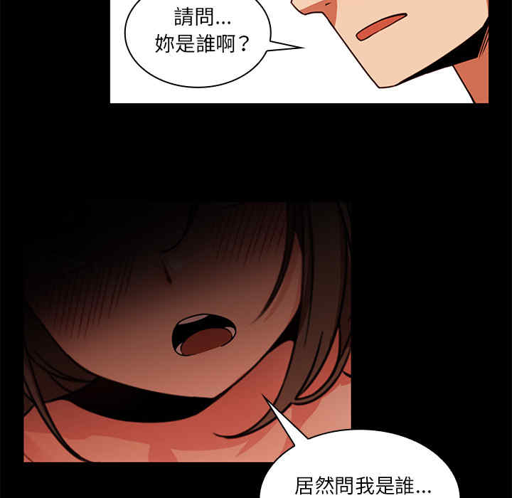 韩国漫画邻居的逆袭/邻家三姐妹韩漫_邻居的逆袭/邻家三姐妹-第20话在线免费阅读-韩国漫画-第12张图片