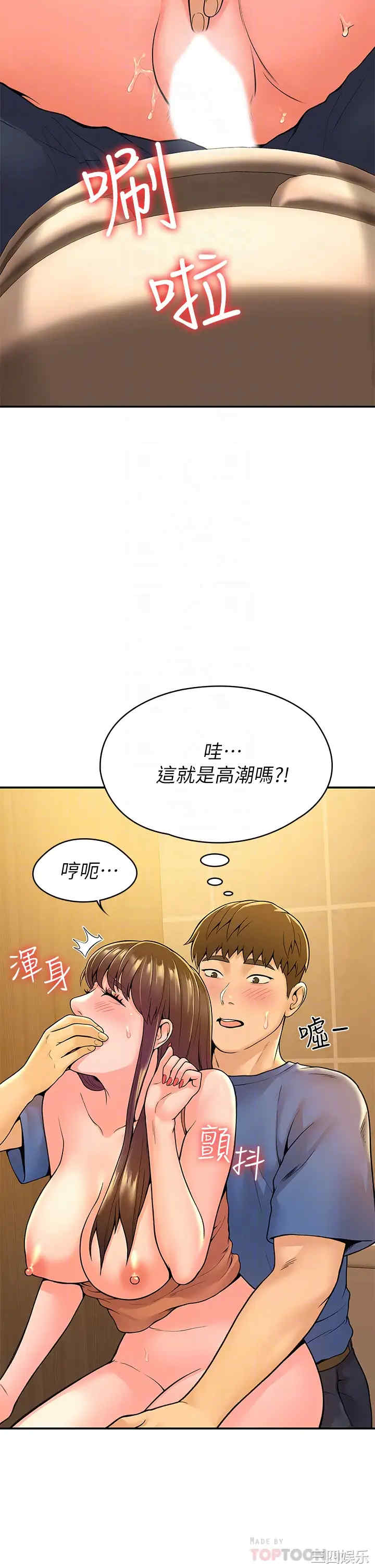 韩国漫画韩漫_大学棒棒堂-第40话在线免费阅读-韩国漫画-第16张图片