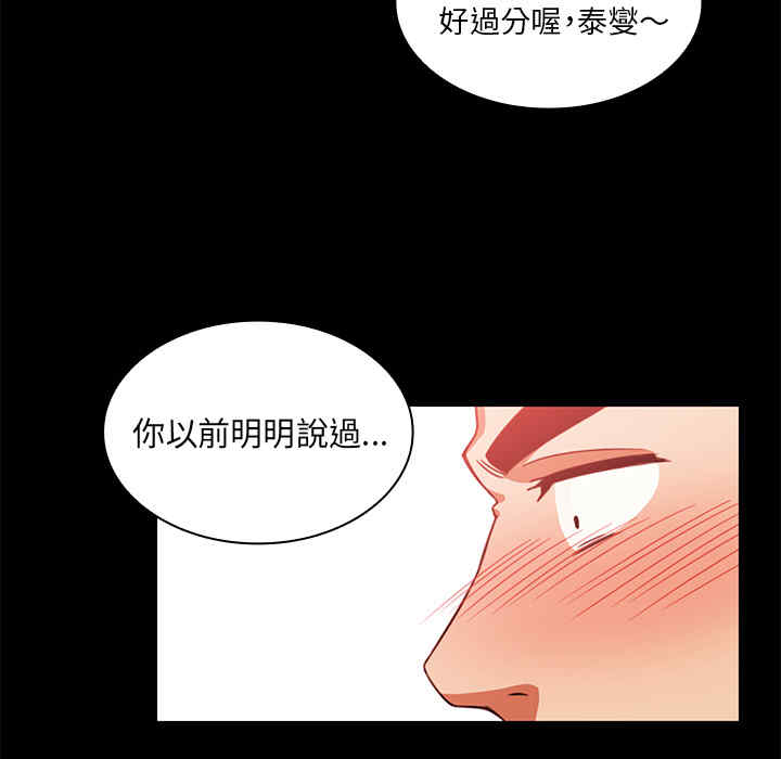 韩国漫画邻居的逆袭/邻家三姐妹韩漫_邻居的逆袭/邻家三姐妹-第20话在线免费阅读-韩国漫画-第13张图片