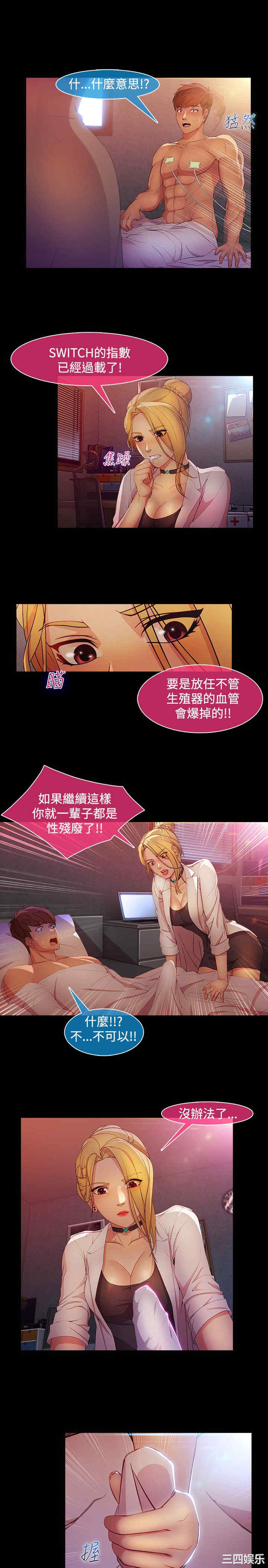 韩国漫画switch/湿家侦探(停刊)韩漫_switch/湿家侦探(停刊)-第25话在线免费阅读-韩国漫画-第7张图片