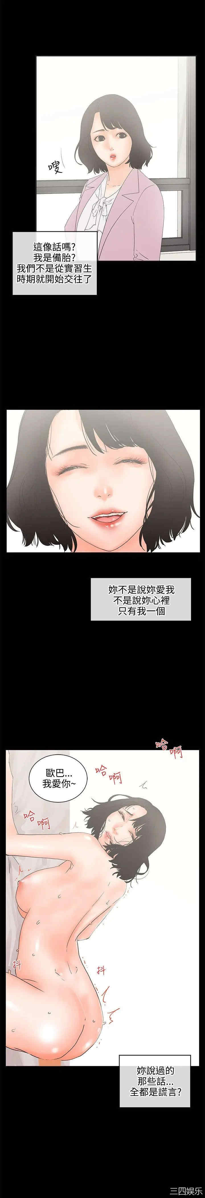 韩国漫画交往的条件韩漫_交往的条件-第7话在线免费阅读-韩国漫画-第21张图片