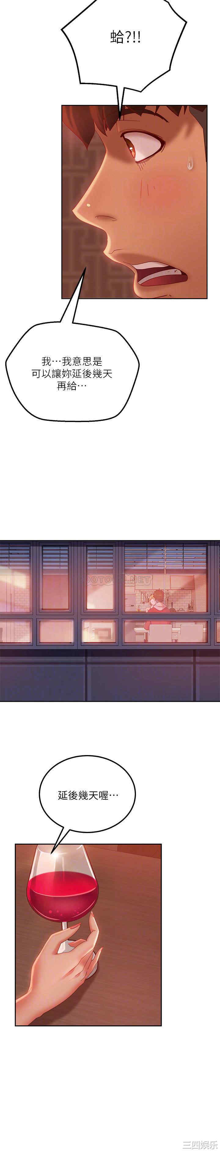 韩国漫画韩漫_不良女房客-第4话在线免费阅读-韩国漫画-第8张图片