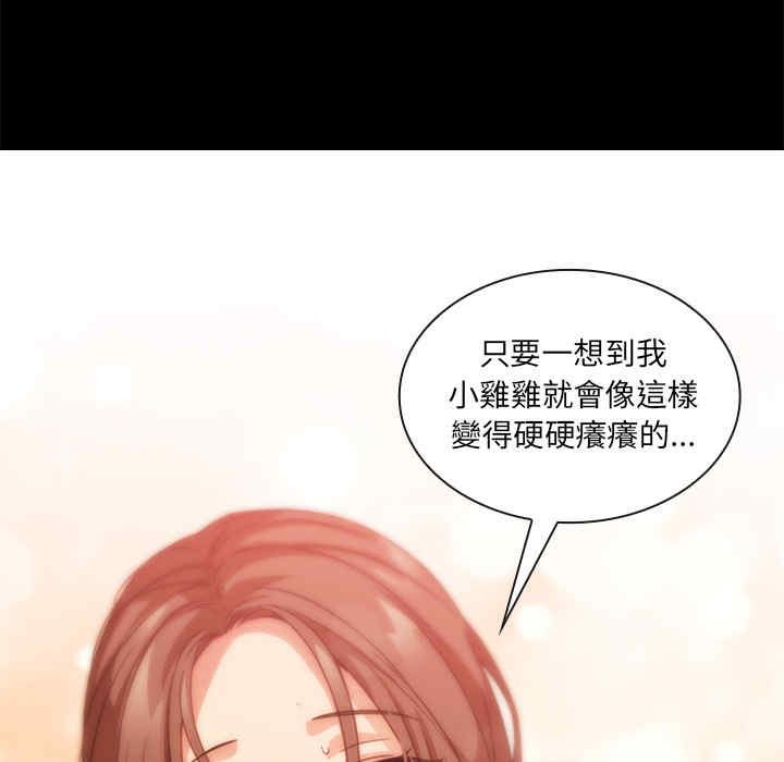 韩国漫画邻居的逆袭/邻家三姐妹韩漫_邻居的逆袭/邻家三姐妹-第20话在线免费阅读-韩国漫画-第14张图片