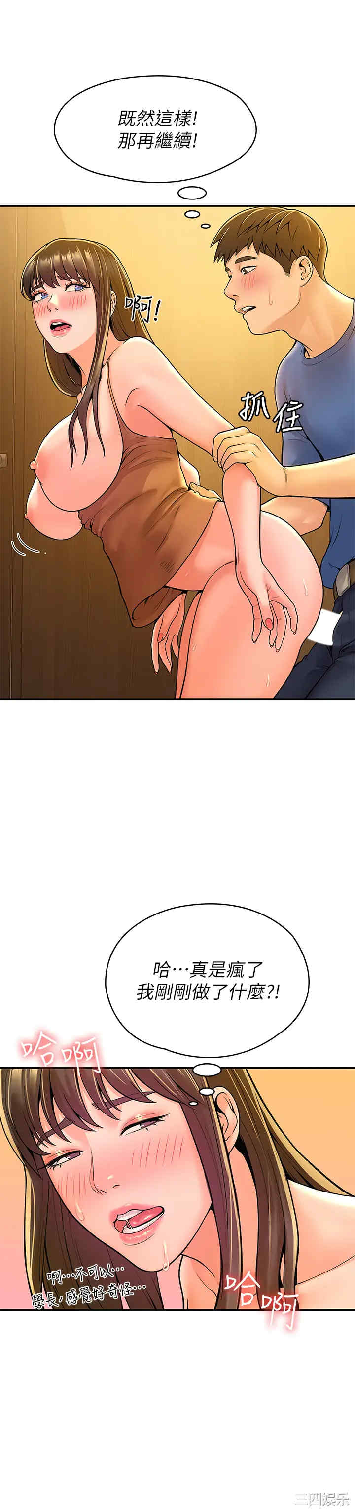 韩国漫画韩漫_大学棒棒堂-第40话在线免费阅读-韩国漫画-第17张图片