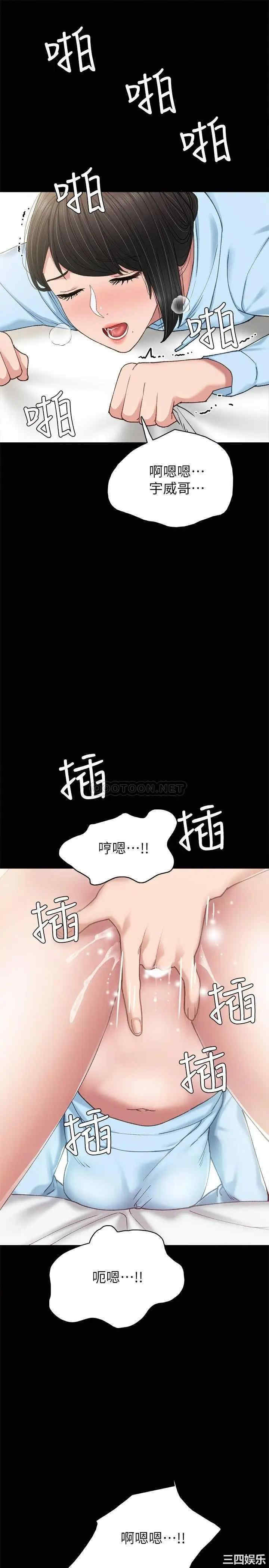 韩国漫画实习老师韩漫_实习老师-第66话在线免费阅读-韩国漫画-第22张图片