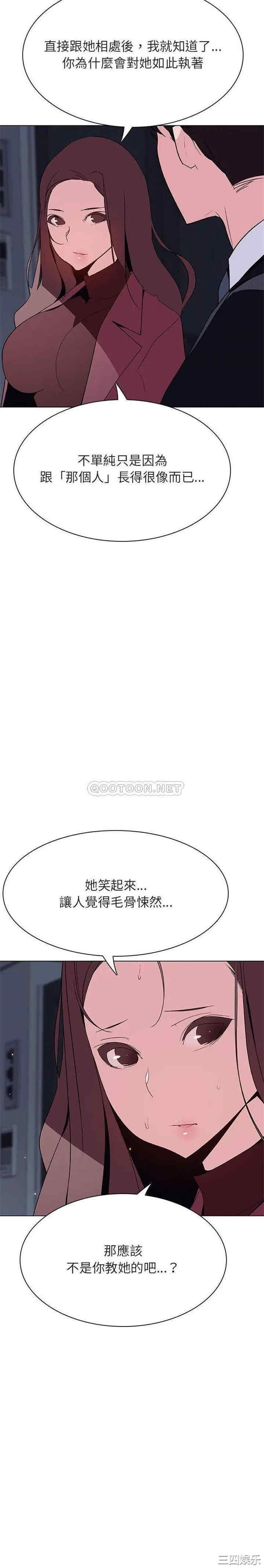 韩国漫画与上司的密约/秘密合约韩漫_与上司的密约/秘密合约-第44话在线免费阅读-韩国漫画-第29张图片