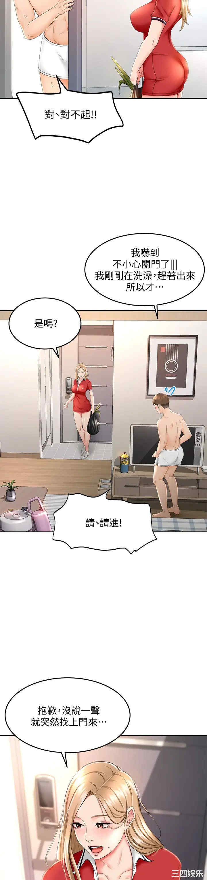 韩国漫画韩漫_剑道学姐-第9话在线免费阅读-韩国漫画-第9张图片