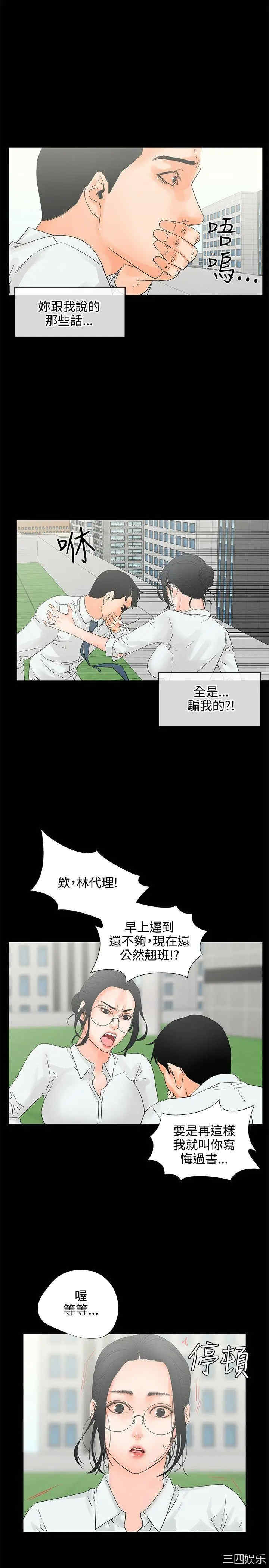 韩国漫画交往的条件韩漫_交往的条件-第7话在线免费阅读-韩国漫画-第22张图片