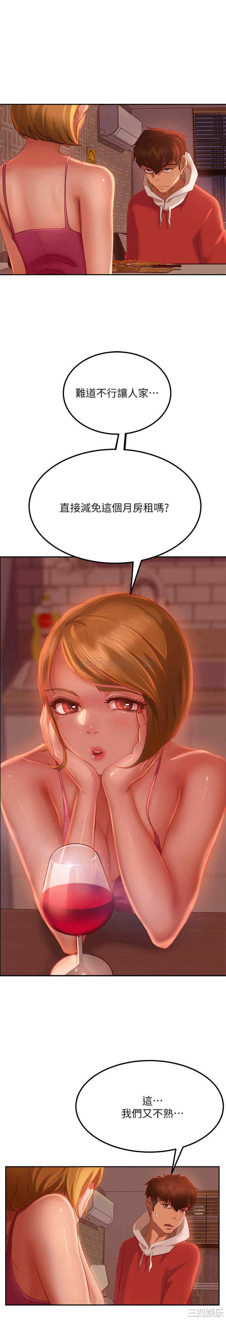 韩国漫画韩漫_不良女房客-第4话在线免费阅读-韩国漫画-第9张图片