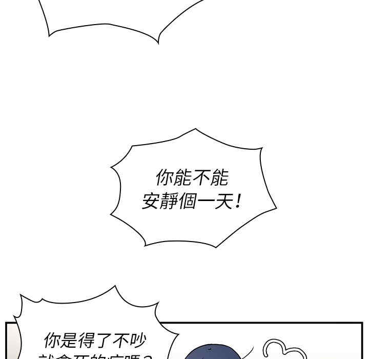 韩国漫画邻居的逆袭/邻家三姐妹韩漫_邻居的逆袭/邻家三姐妹-第52话在线免费阅读-韩国漫画-第31张图片