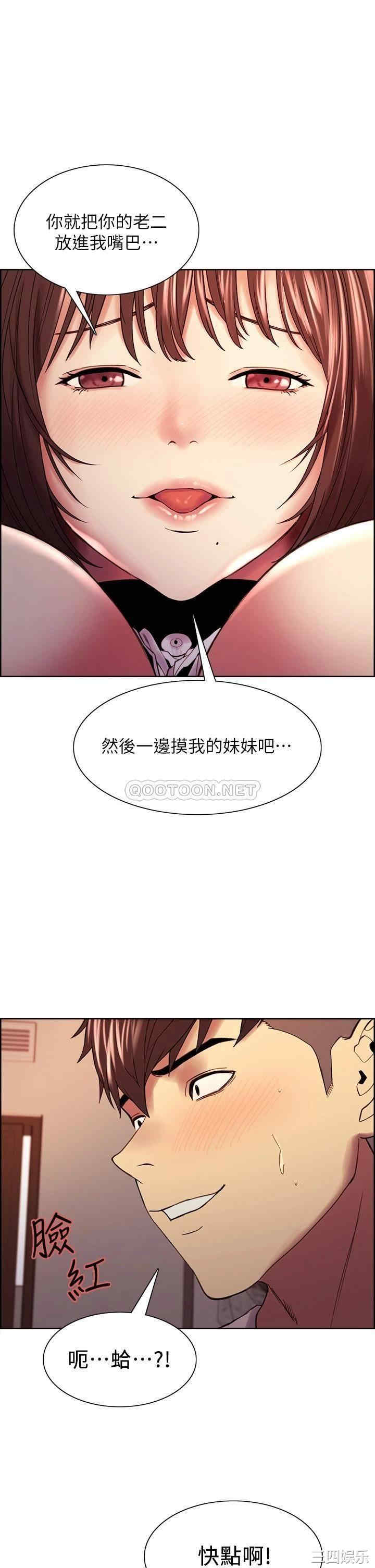韩国漫画室友招募中韩漫_室友招募中-第57话在线免费阅读-韩国漫画-第3张图片