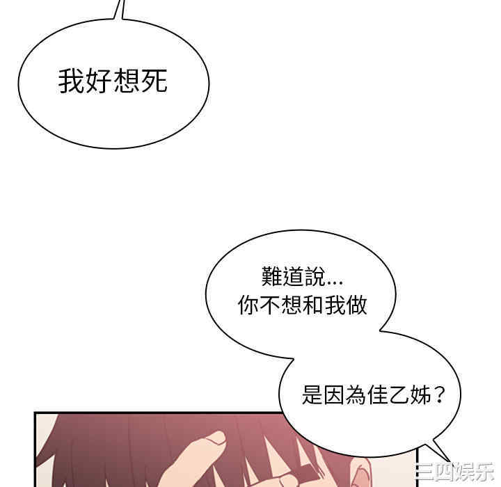 韩国漫画邻居的逆袭/邻家三姐妹韩漫_邻居的逆袭/邻家三姐妹-第35话在线免费阅读-韩国漫画-第82张图片