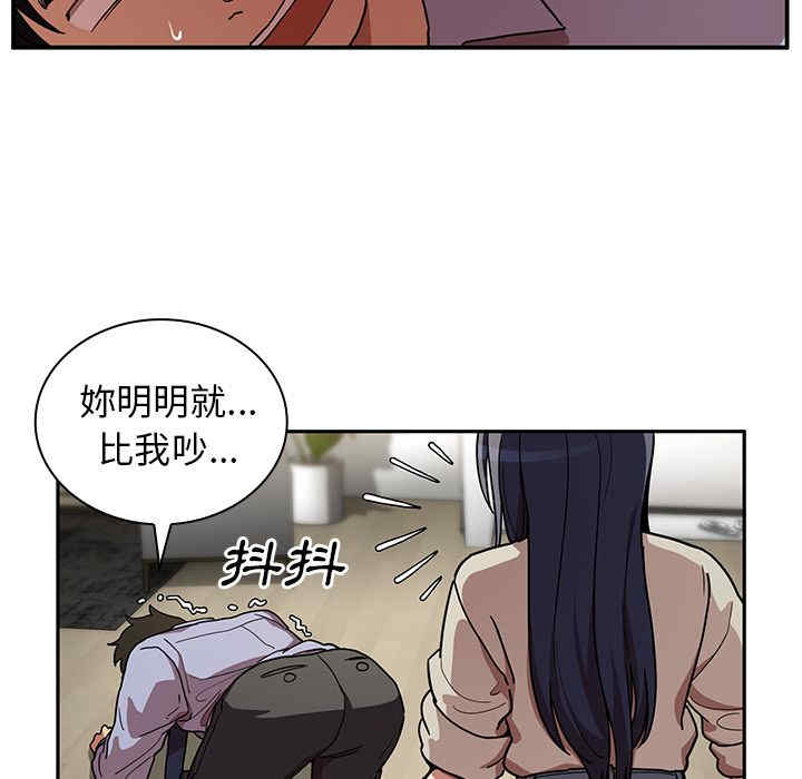 韩国漫画邻居的逆袭/邻家三姐妹韩漫_邻居的逆袭/邻家三姐妹-第52话在线免费阅读-韩国漫画-第33张图片