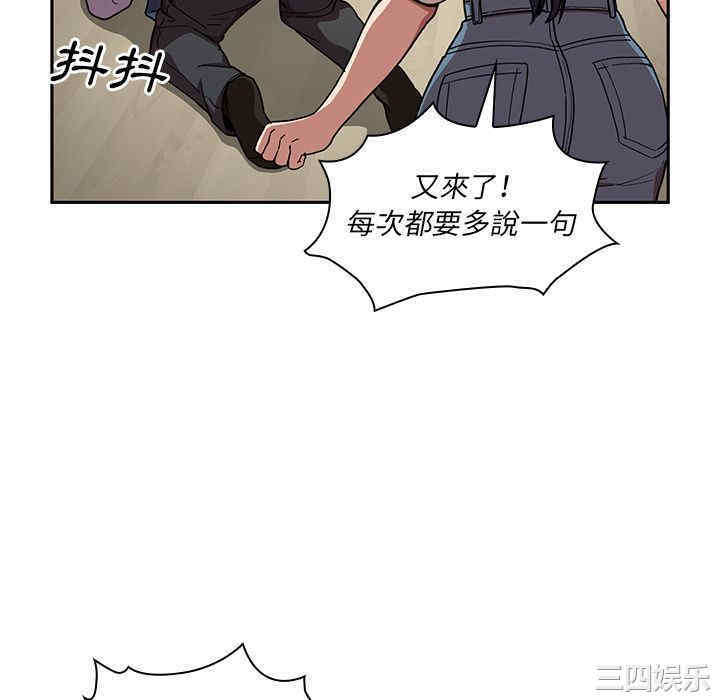 韩国漫画邻居的逆袭/邻家三姐妹韩漫_邻居的逆袭/邻家三姐妹-第52话在线免费阅读-韩国漫画-第34张图片