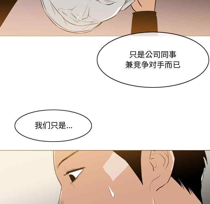 韩国漫画恶劣时代韩漫_恶劣时代-第14话在线免费阅读-韩国漫画-第27张图片