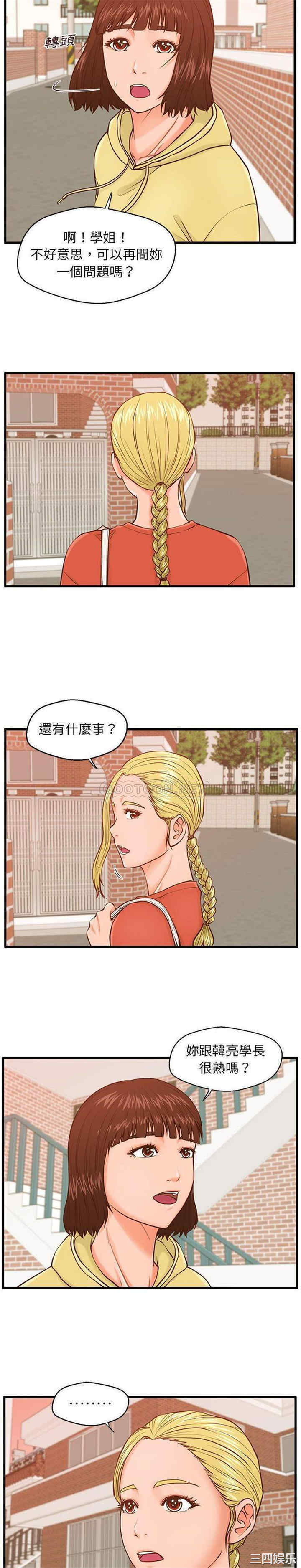 韩国漫画甜蜜合租/诚征女房客韩漫_甜蜜合租/诚征女房客-第12话在线免费阅读-韩国漫画-第5张图片