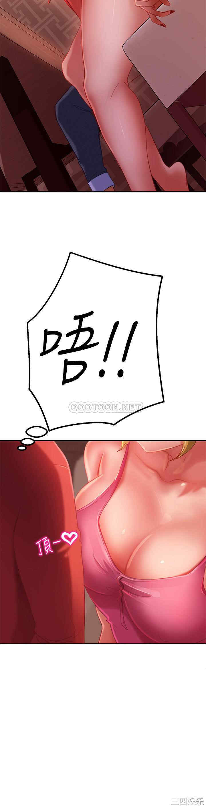 韩国漫画韩漫_不良女房客-第4话在线免费阅读-韩国漫画-第11张图片