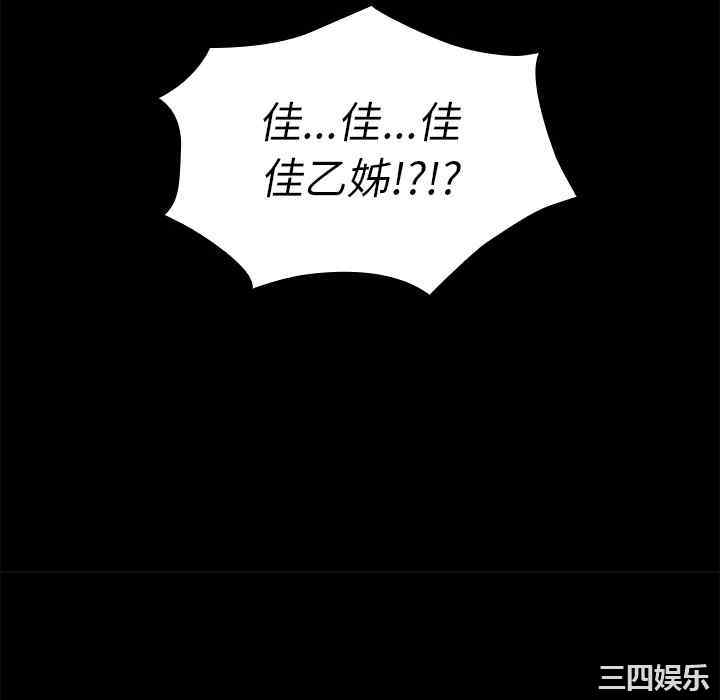 韩国漫画邻居的逆袭/邻家三姐妹韩漫_邻居的逆袭/邻家三姐妹-第20话在线免费阅读-韩国漫画-第16张图片