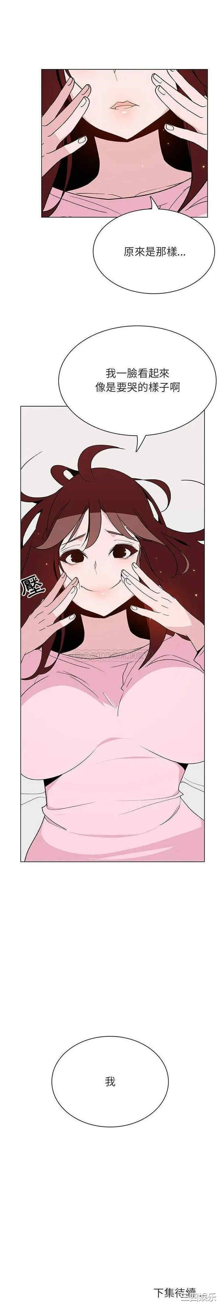 韩国漫画与上司的密约/秘密合约韩漫_与上司的密约/秘密合约-第44话在线免费阅读-韩国漫画-第31张图片