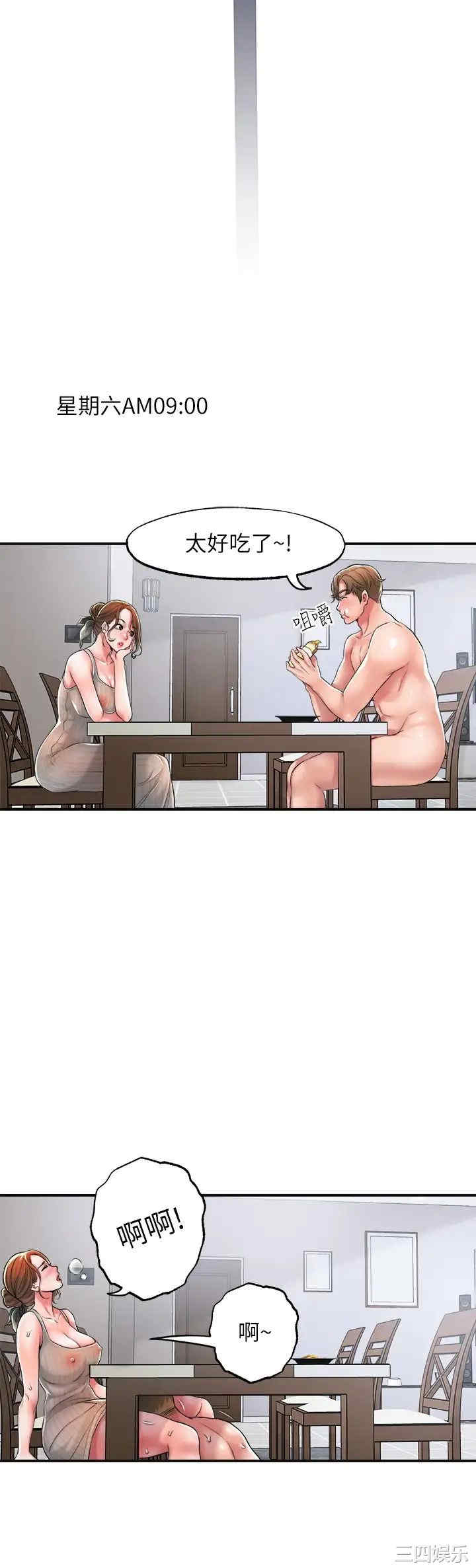 韩国漫画韩漫_幸福督市-第15话在线免费阅读-韩国漫画-第7张图片