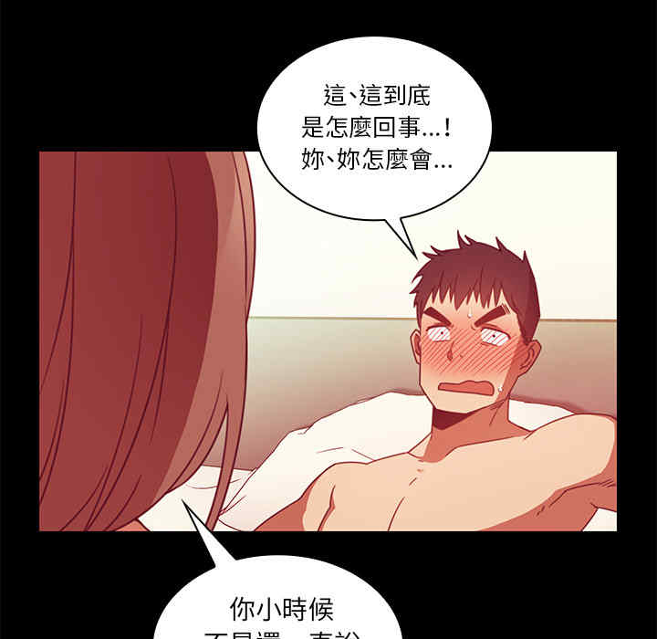 韩国漫画邻居的逆袭/邻家三姐妹韩漫_邻居的逆袭/邻家三姐妹-第20话在线免费阅读-韩国漫画-第17张图片