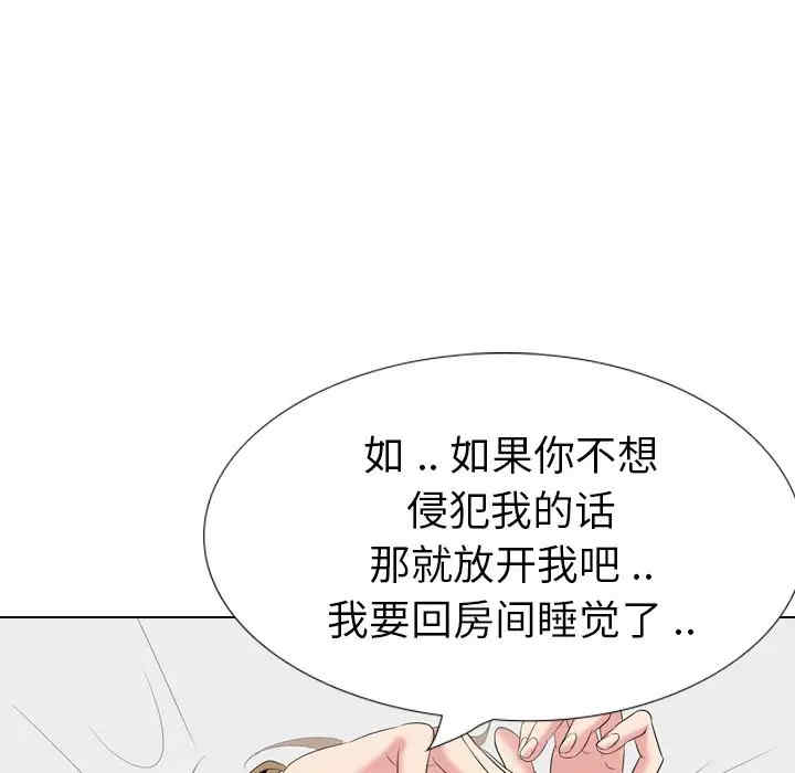 韩国漫画姐姐的秘密日记韩漫_姐姐的秘密日记-第29话在线免费阅读-韩国漫画-第145张图片
