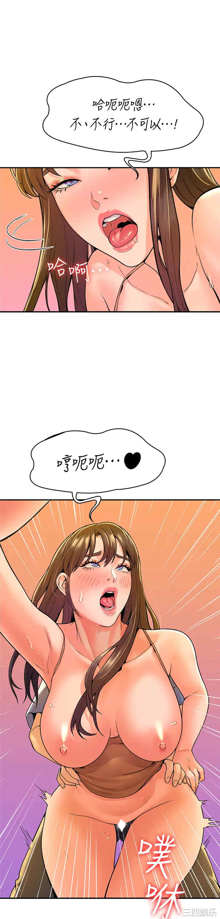 韩国漫画韩漫_大学棒棒堂-第40话在线免费阅读-韩国漫画-第20张图片