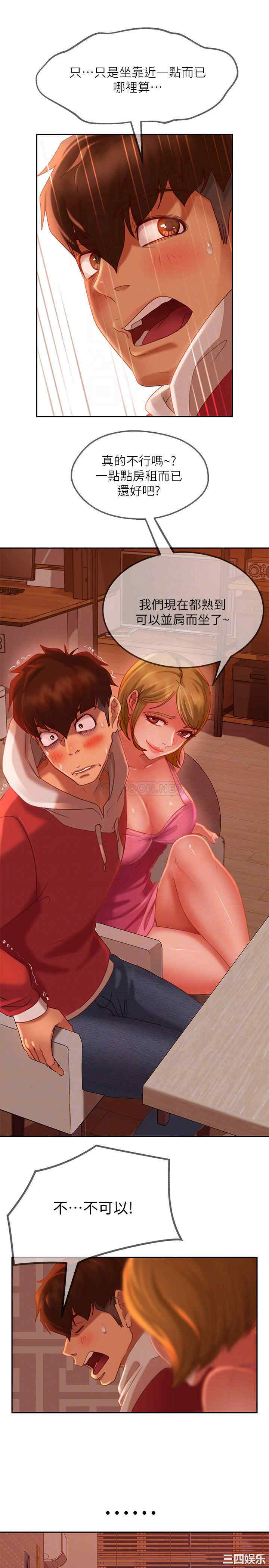 韩国漫画韩漫_不良女房客-第4话在线免费阅读-韩国漫画-第12张图片