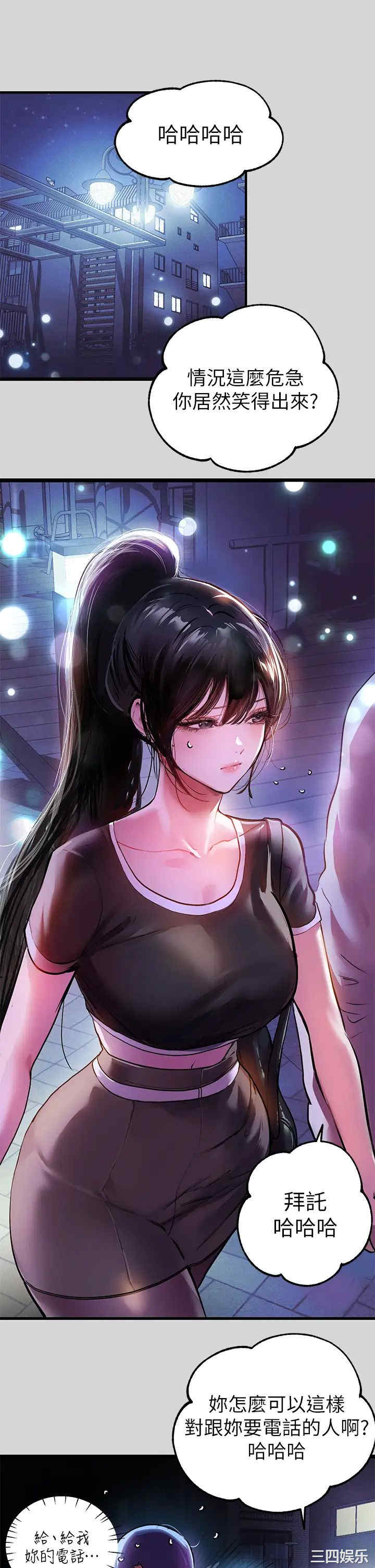 韩国漫画韩漫_富家女姐姐-第25话在线免费阅读-韩国漫画-第2张图片