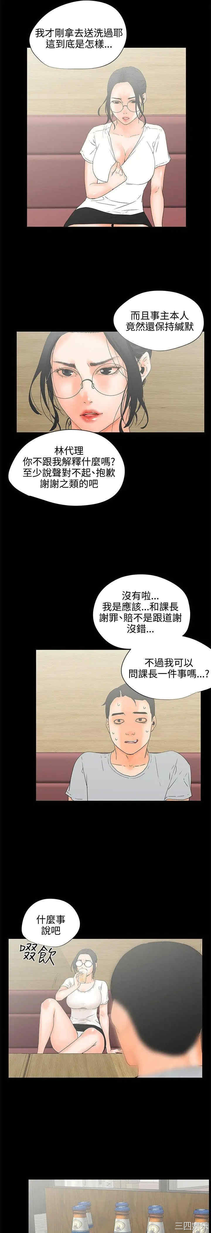 韩国漫画交往的条件韩漫_交往的条件-第7话在线免费阅读-韩国漫画-第25张图片