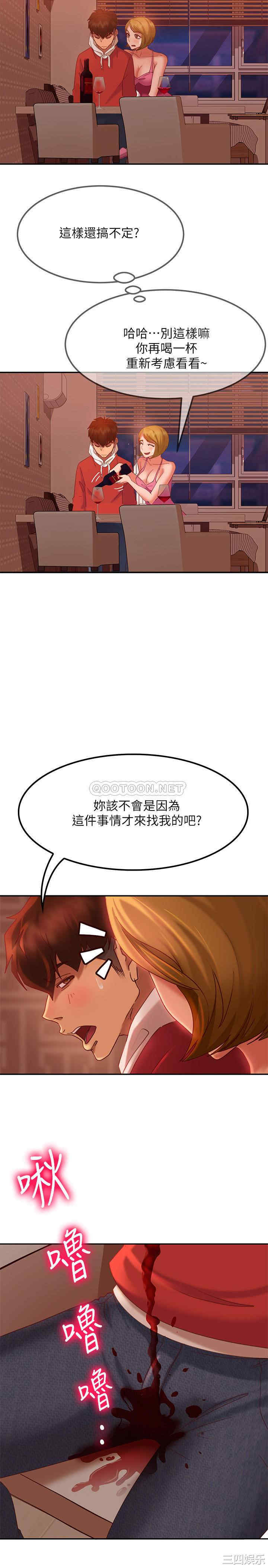 韩国漫画韩漫_不良女房客-第4话在线免费阅读-韩国漫画-第13张图片