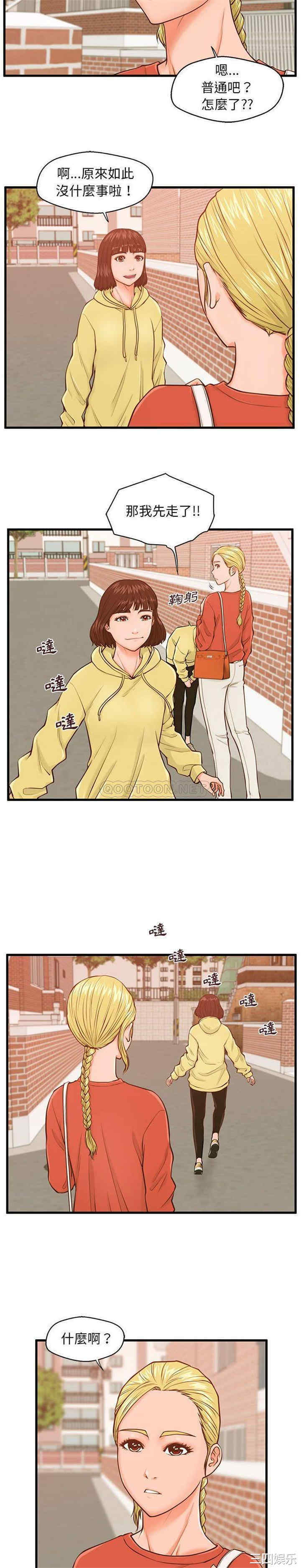 韩国漫画甜蜜合租/诚征女房客韩漫_甜蜜合租/诚征女房客-第12话在线免费阅读-韩国漫画-第6张图片