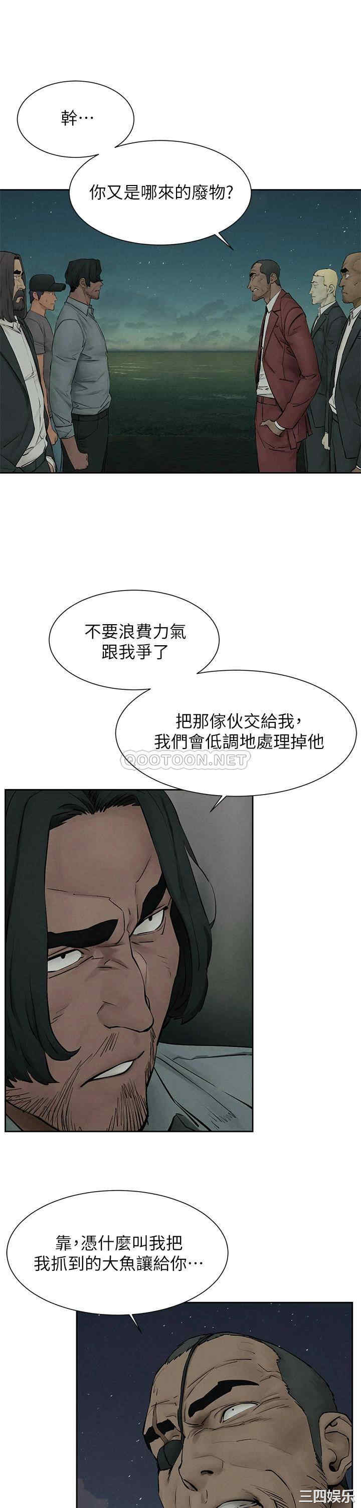 韩国漫画韩漫_冲突-第157话在线免费阅读-韩国漫画-第29张图片