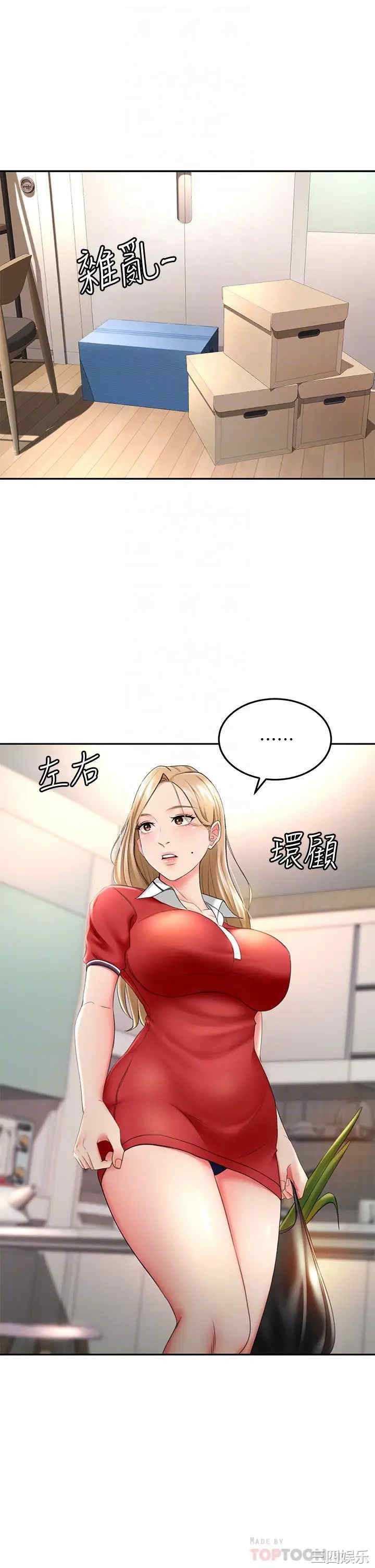 韩国漫画韩漫_剑道学姐-第9话在线免费阅读-韩国漫画-第12张图片