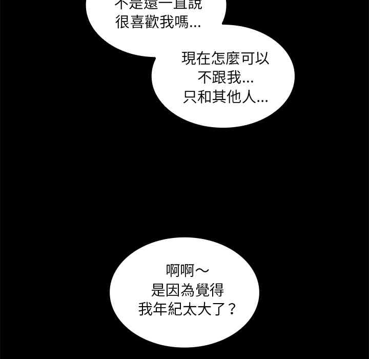 韩国漫画邻居的逆袭/邻家三姐妹韩漫_邻居的逆袭/邻家三姐妹-第20话在线免费阅读-韩国漫画-第18张图片