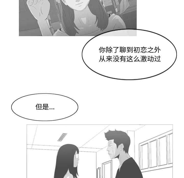 韩国漫画恶劣时代韩漫_恶劣时代-第14话在线免费阅读-韩国漫画-第30张图片