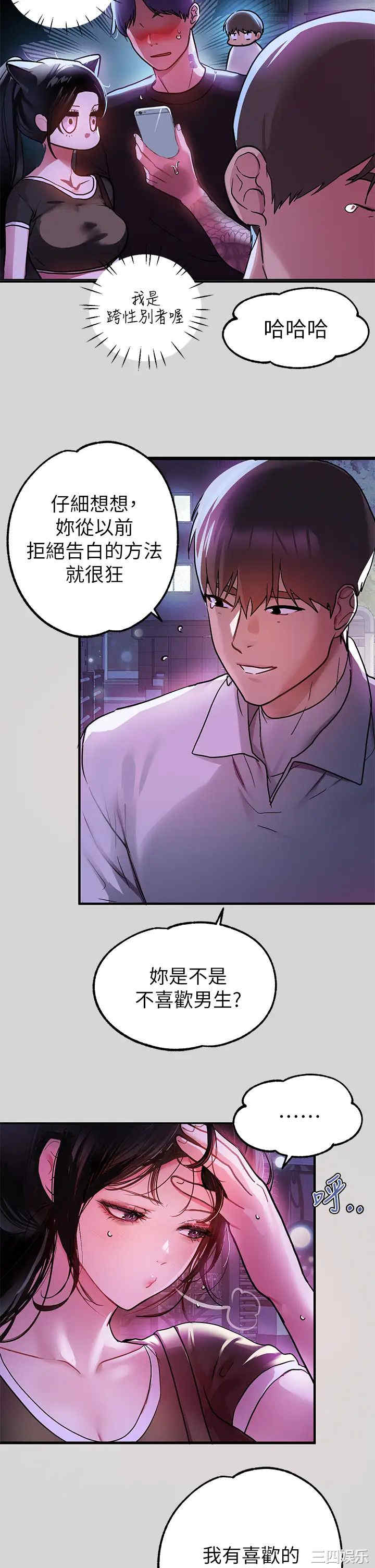 韩国漫画韩漫_富家女姐姐-第25话在线免费阅读-韩国漫画-第3张图片