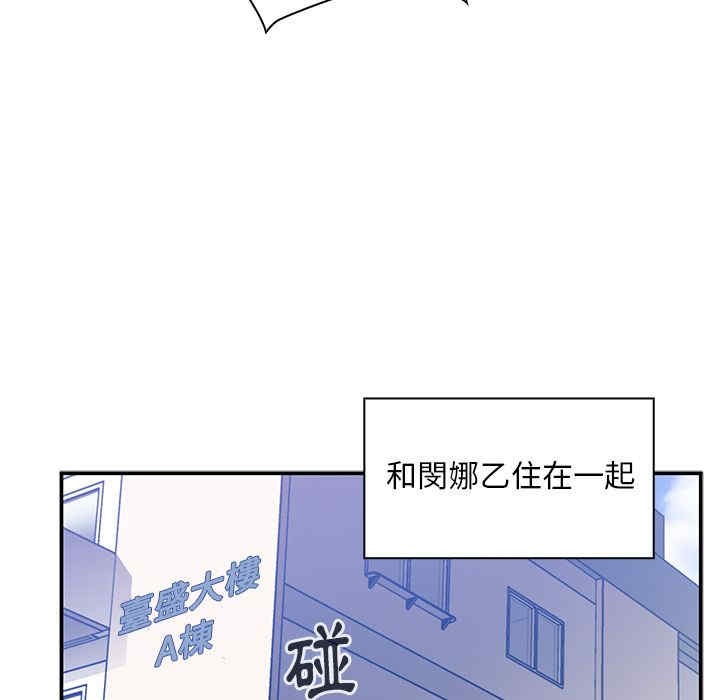 韩国漫画邻居的逆袭/邻家三姐妹韩漫_邻居的逆袭/邻家三姐妹-第52话在线免费阅读-韩国漫画-第39张图片