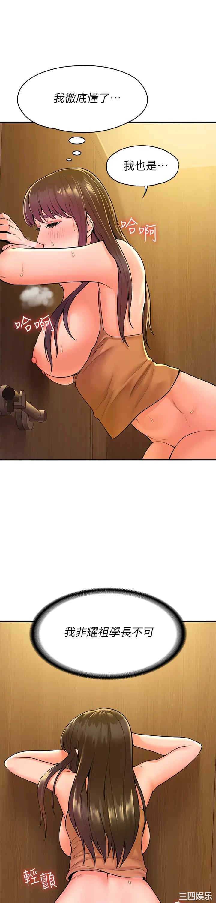 韩国漫画韩漫_大学棒棒堂-第40话在线免费阅读-韩国漫画-第22张图片