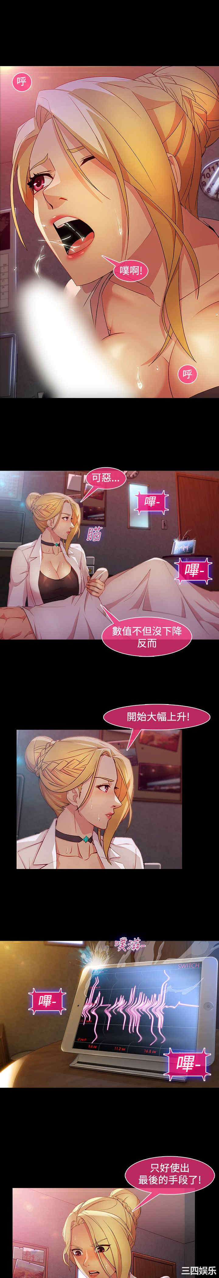 韩国漫画switch/湿家侦探(停刊)韩漫_switch/湿家侦探(停刊)-第25话在线免费阅读-韩国漫画-第11张图片