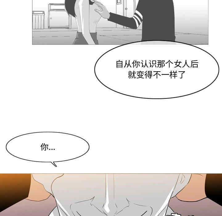 韩国漫画恶劣时代韩漫_恶劣时代-第14话在线免费阅读-韩国漫画-第31张图片