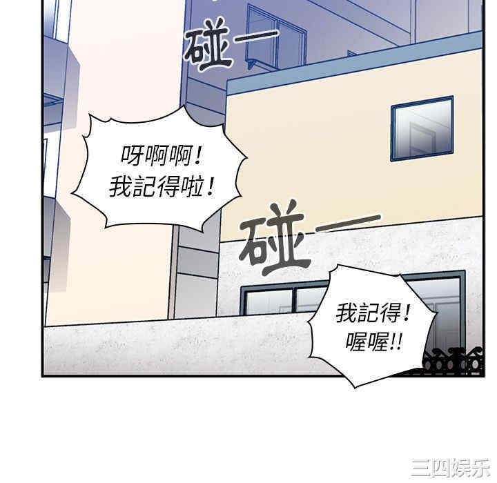 韩国漫画邻居的逆袭/邻家三姐妹韩漫_邻居的逆袭/邻家三姐妹-第52话在线免费阅读-韩国漫画-第40张图片