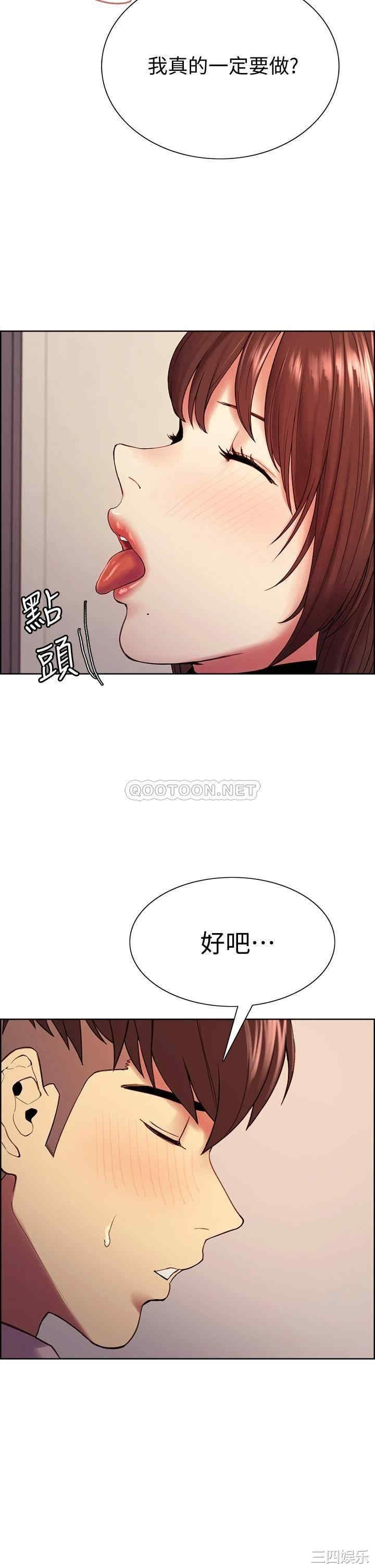 韩国漫画室友招募中韩漫_室友招募中-第57话在线免费阅读-韩国漫画-第7张图片