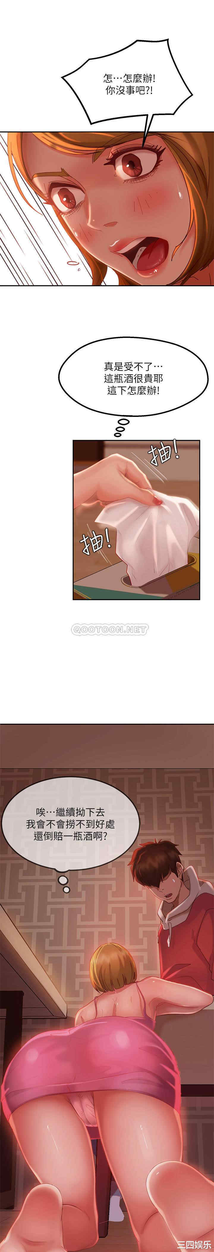 韩国漫画韩漫_不良女房客-第4话在线免费阅读-韩国漫画-第15张图片