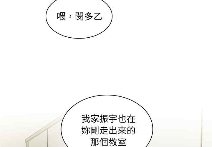 韩国漫画邻居的逆袭/邻家三姐妹韩漫_邻居的逆袭/邻家三姐妹-第14话在线免费阅读-韩国漫画-第3张图片