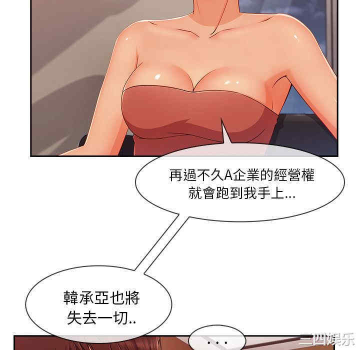 韩国漫画长腿姐姐韩漫_长腿姐姐-第45话在线免费阅读-韩国漫画-第10张图片