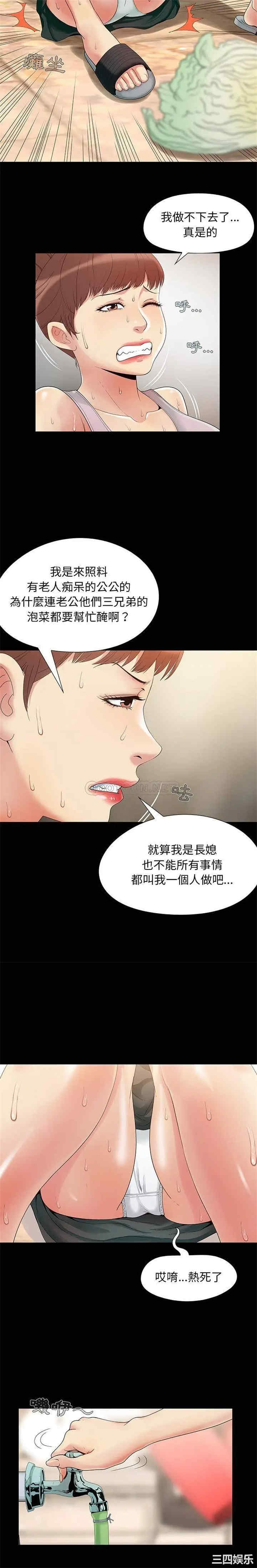 韩国漫画儿媳妇/必得好媳妇韩漫_儿媳妇/必得好媳妇-第一话在线免费阅读-韩国漫画-第3张图片