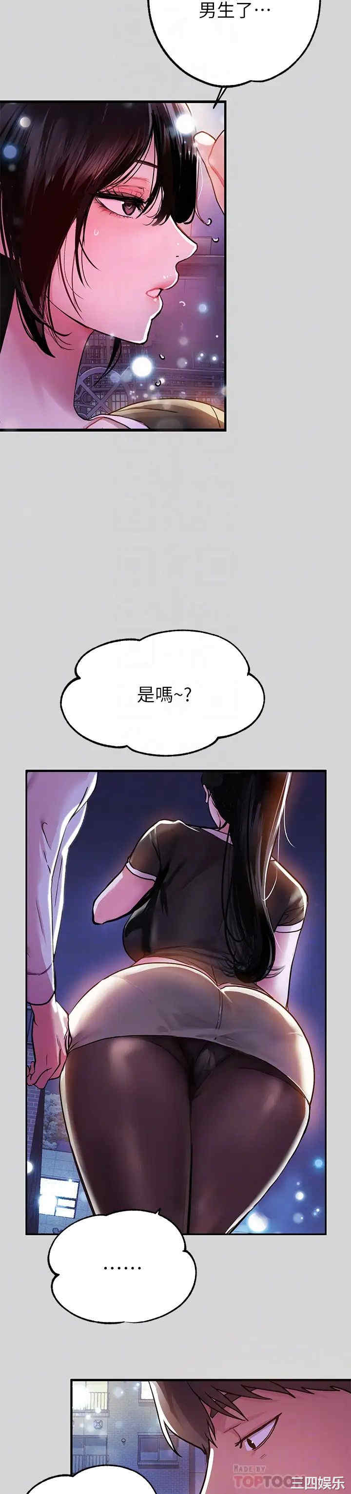 韩国漫画韩漫_富家女姐姐-第25话在线免费阅读-韩国漫画-第4张图片